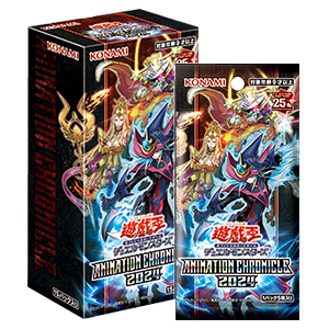 遊戯王OCGデュエルモンスターズ ANIMATION CHRONICLE 2024 | 商品情報