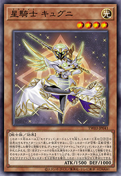 遊戯王OCGデュエルモンスターズ TERMINAL WORLD 3 | 商品情報 | 遊戯王