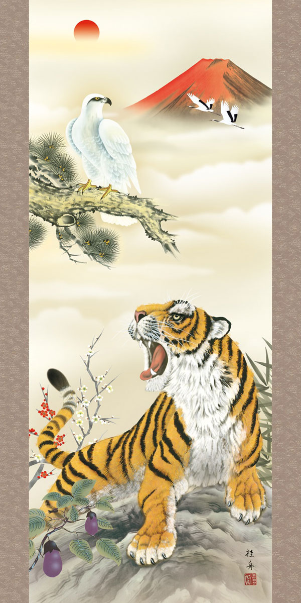 掛軸 猛虎愛児図 共箱 寅 親子 3-25 掛軸 猛虎愛児図 共箱