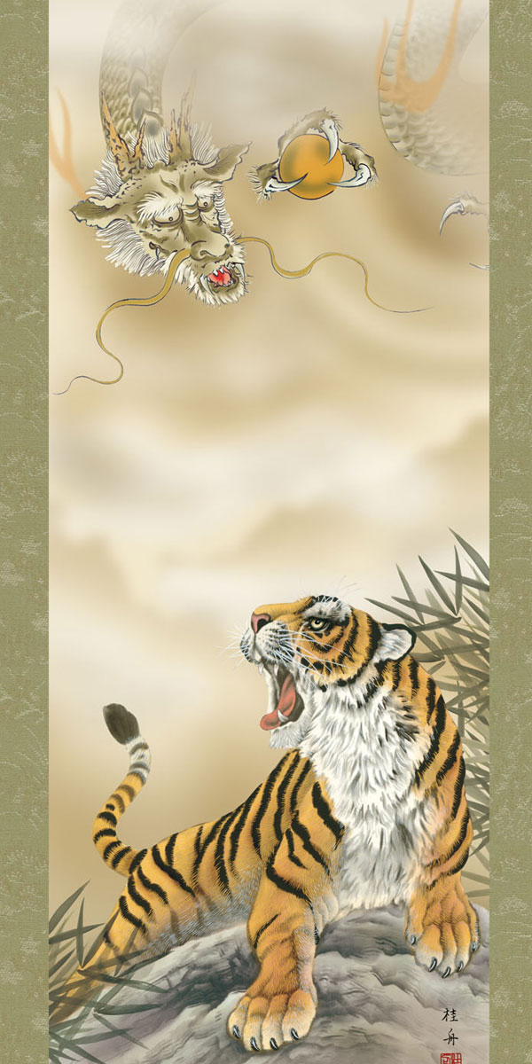 鯉の滝登り 開運額・掛軸 長江桂舟作 龍虎図