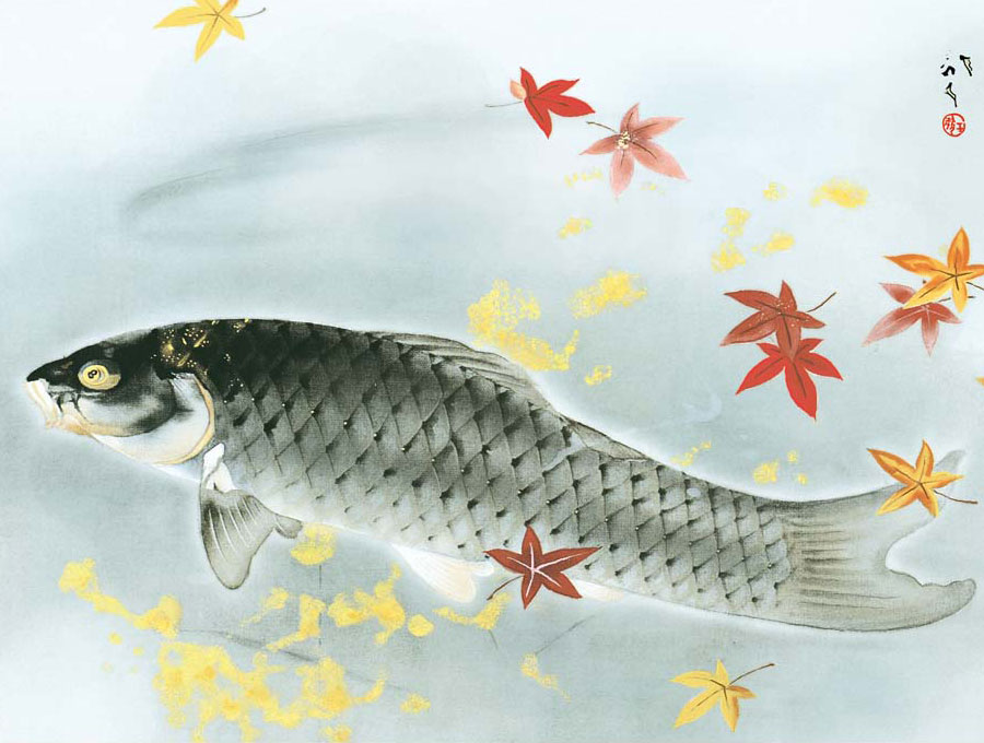 川端龍子作 日本の名画 秋鱗