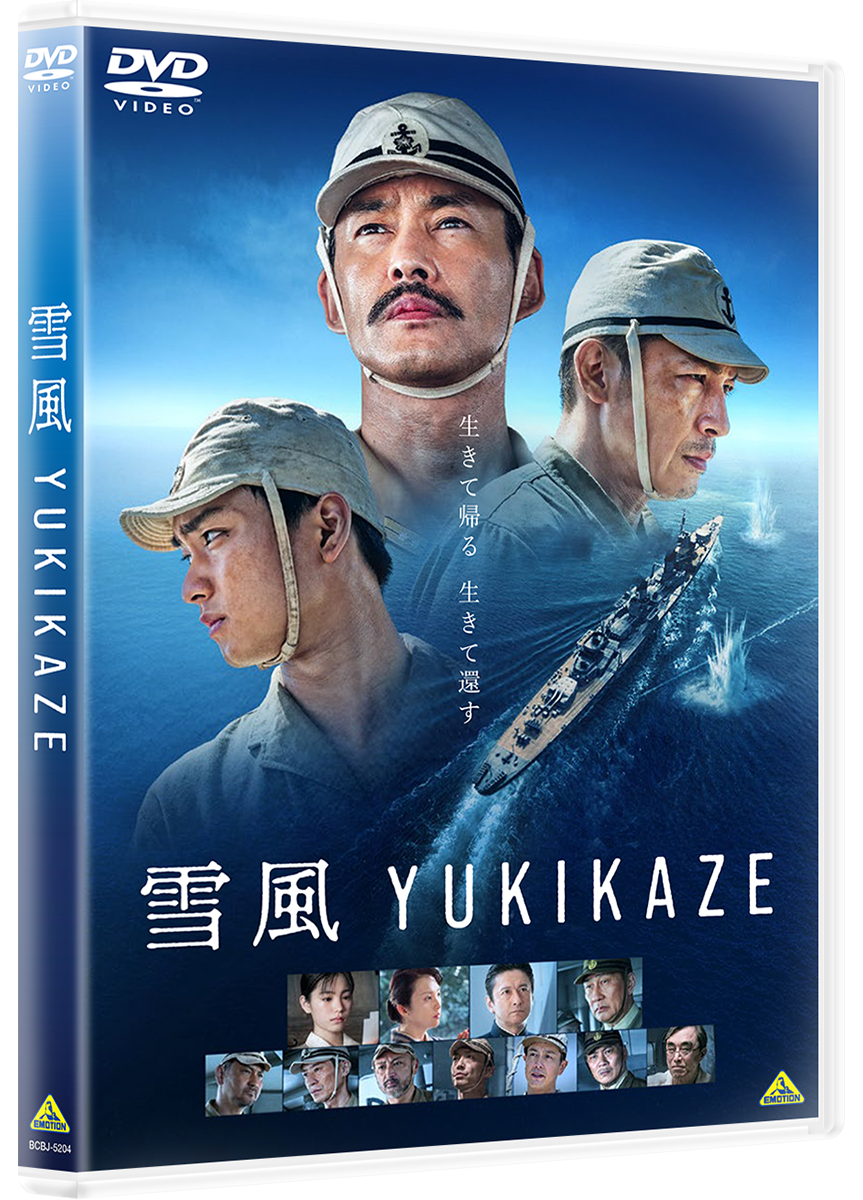 映画『雪風 YUKIKAZE』オフィシャルサイト | ソニー・ピクチャーズ