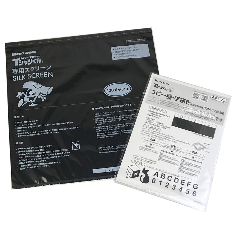 Tシャツくん ミドルスクリーン 120メッシュ 350mm×350mm 5枚入り 専用