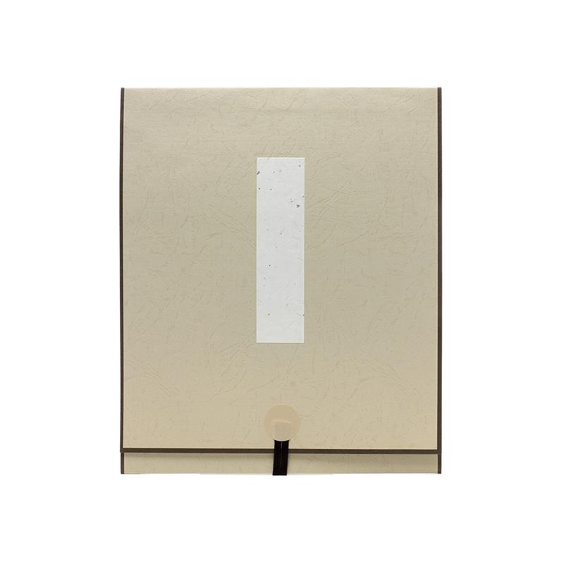 掛軸たとう 大色紙用 茶 | ゆめ画材