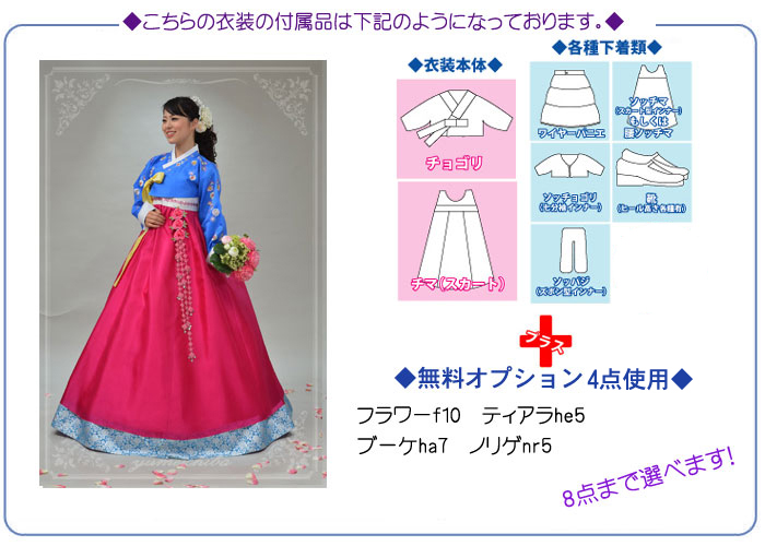 i-s103c115-お色直し用チマチョゴリ-サイズ-身長165～175cmバスト80