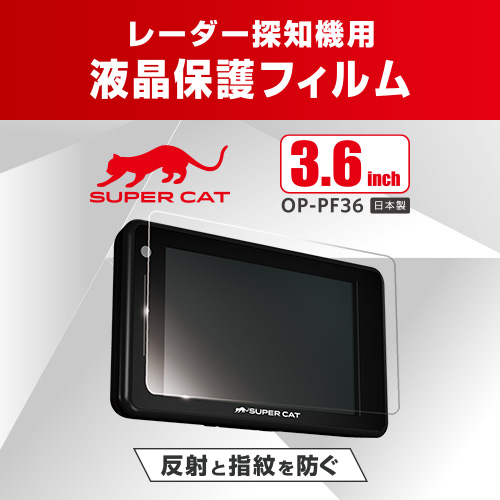 LS330 オプション｜レーザー＆レーダー探知機｜Yupiteru(ユピテル)