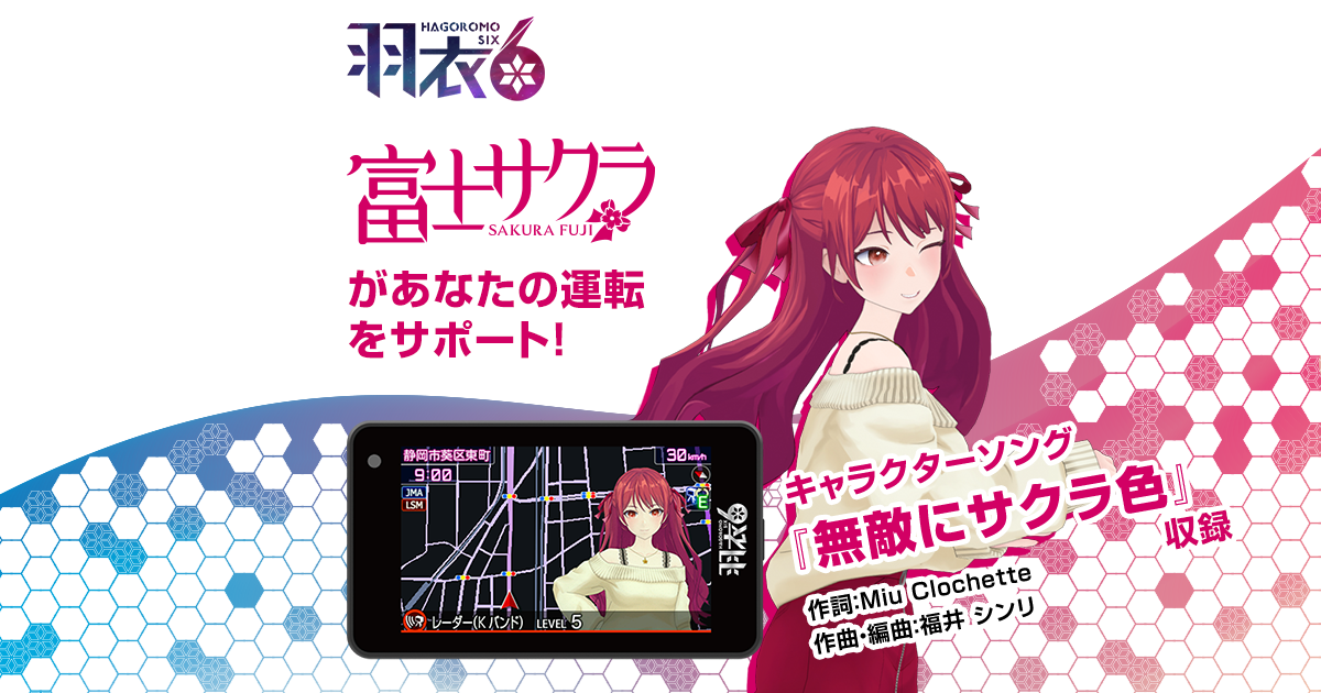 新年初SALE SAKURA01 レーダー探知機 OBD付き特価 価格 ユピテル