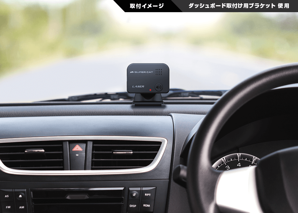 LS10｜レーザー探知機｜Yupiteru(ユピテル)