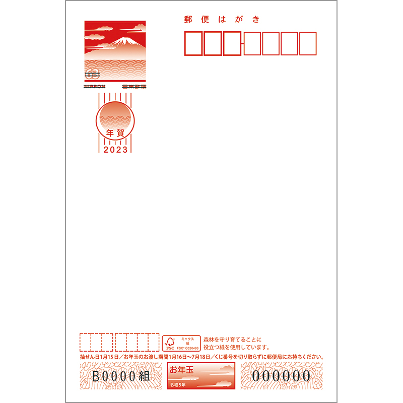 切手・趣味の通信販売｜スタマガネット 令和5年用『北海道日本ハム