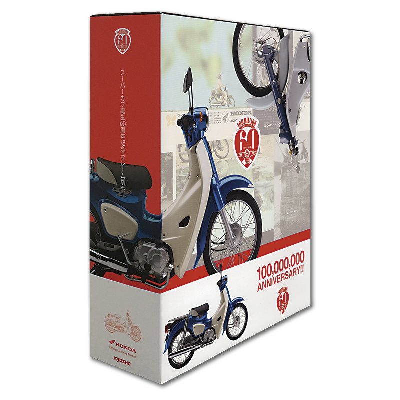 切手・趣味の通信販売｜スタマガネット ホンダ スーパーカブ 誕生60