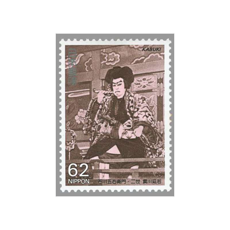 切手・趣味の通信販売｜スタマガネット 歌舞伎シリーズ第5集 楼門五三