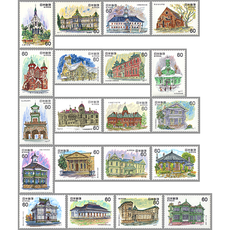 切手・趣味の通信販売｜スタマガネット 近代洋風建築シリーズ20種完