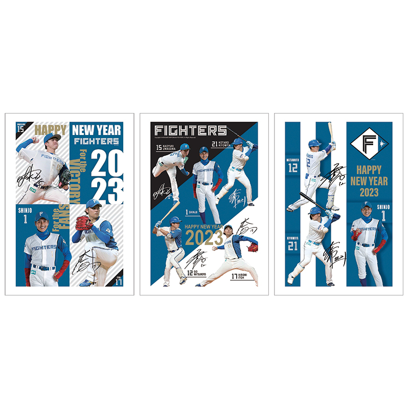 切手・趣味の通信販売｜スタマガネット 令和5年用『北海道日本ハム