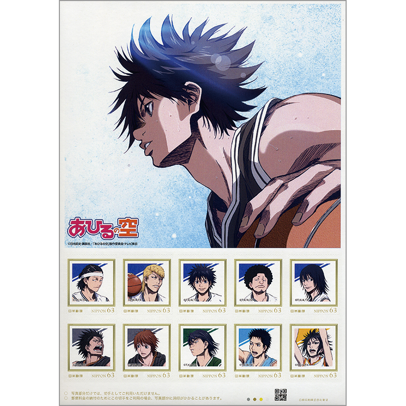 切手・趣味の通信販売｜スタマガネット あひるの空: フレーム切手