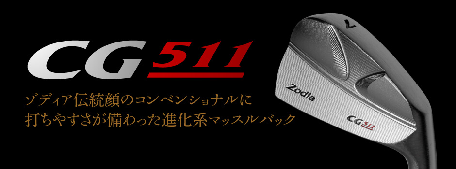 CG511 – 製品情報 – Zodia（ゾディア） 公式サイト