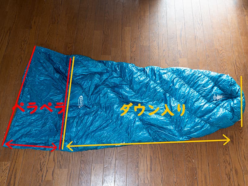 ダウンハガー800ハーフレングス#3を購入！3シーズン対応ULシュラフ