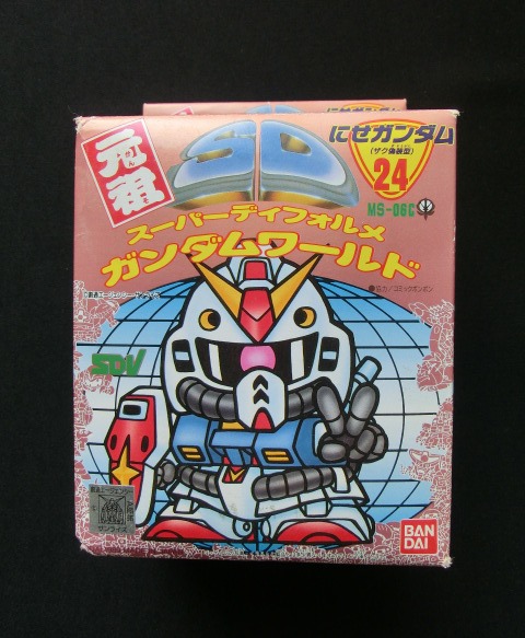 にせガンダム（未組立） - ゼウスの森