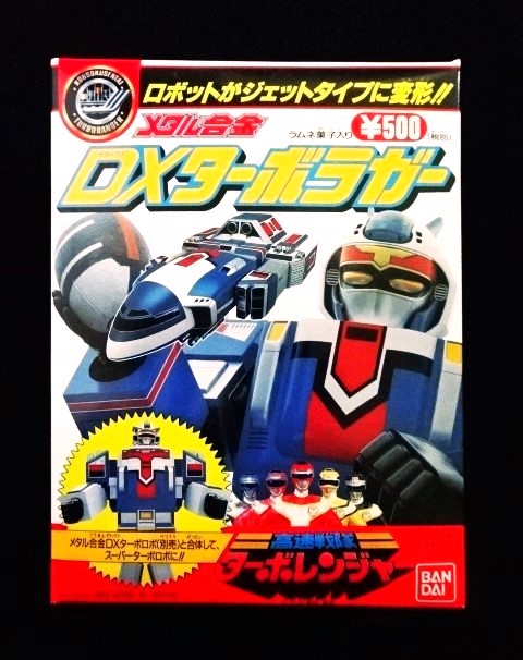 メタル合金 DXターボラガー（未開封） - ゼウスの森