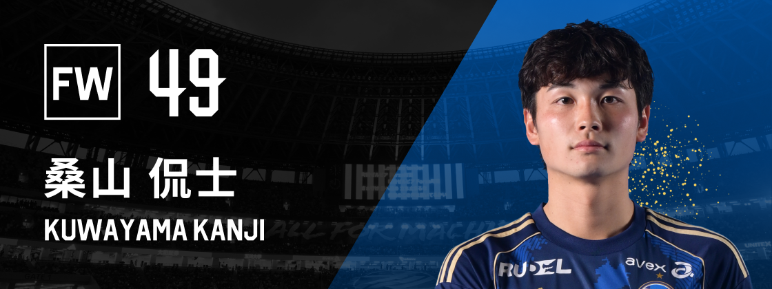 2026シーズン 岡村 大八 | 選手・スタッフ紹介 | クラブを知る | FC