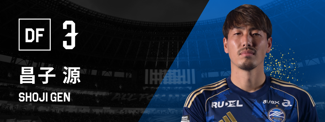 2026シーズン 菊池 流帆 | 選手・スタッフ紹介 | クラブを知る | FC