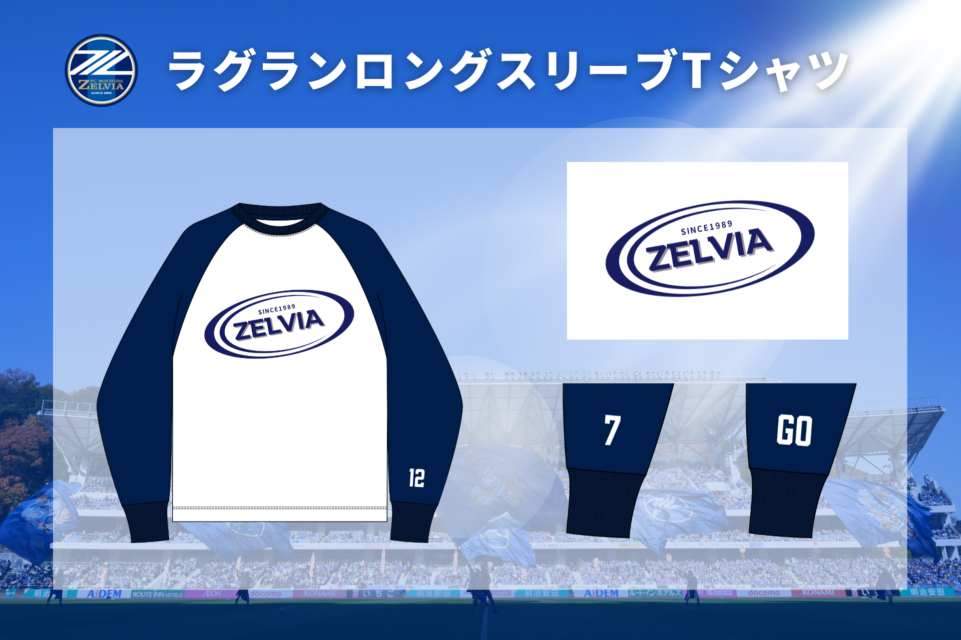 全選手対応】2026プレーヤーズグッズ”第1弾”販売開始！ | お知らせ