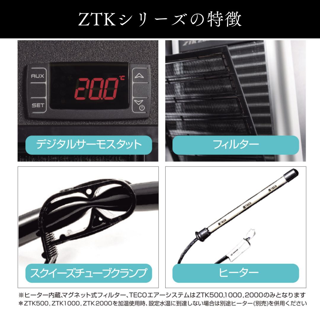 レンタル商品｜ZTKシリーズ｜ゼンスイ株式会社