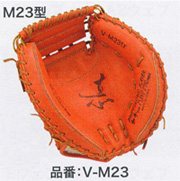 ハタケヤマ・ミットオーダー（軟式）