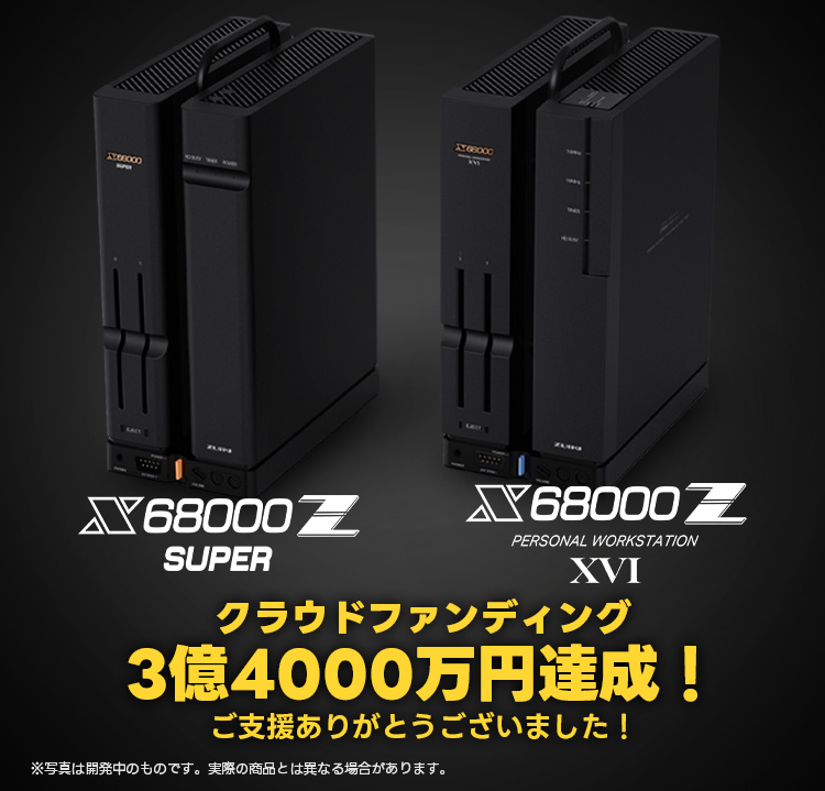 X68000 Z2