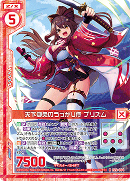 カード検索 ｜ Z/X - Zillions of enemy X - ゼクス公式サイト