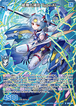 カード検索 ｜ Z/X - Zillions of enemy X - ゼクス公式サイト