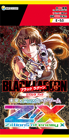 特殊パック ｜ Z/X - Zillions of enemy X - ゼクス公式サイト