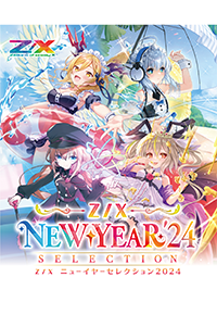 カードガチャ ｜ Z/X - Zillions of enemy X - ゼクス公式サイト