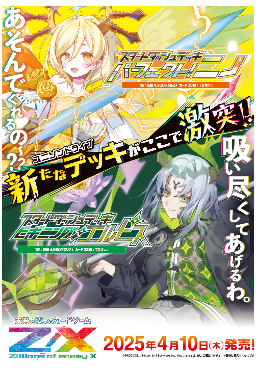 幻想水滸伝CS ラディアンスレア No.230 エース 幻想水滸伝CS