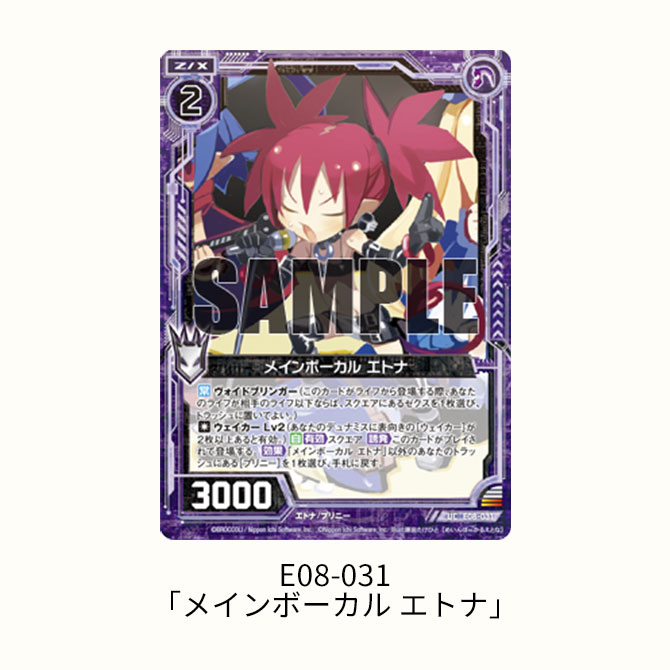 エクストラパック 第8弾 日本一ソフトウェア3 ｜ Z/X - Zillions of