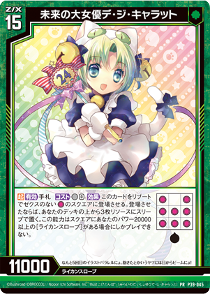 Topics No.0436 ｜ Z/X - Zillions of enemy X - ゼクス公式サイト