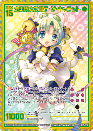 Topics No.0436 ｜ Z/X - Zillions of enemy X - ゼクス公式サイト