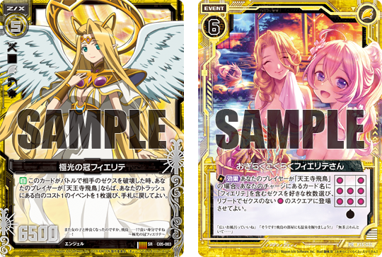 先輩と後輩のZ/X初心者講座！ ｜ Z/X - Zillions of enemy X - ゼクス