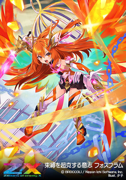 英雄達の戦記「激突！ラスティニー」 ｜ Z/X - Zillions of enemy X