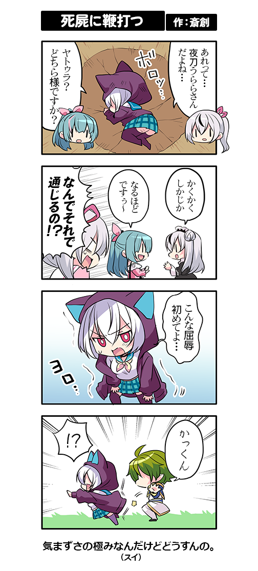 こねくとイースん ｜ Z/X - Zillions of enemy X - ゼクス公式サイト