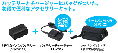 アクセサリー | GZ-HD620 | ビデオカメラ | 家庭用製品 | JVC
