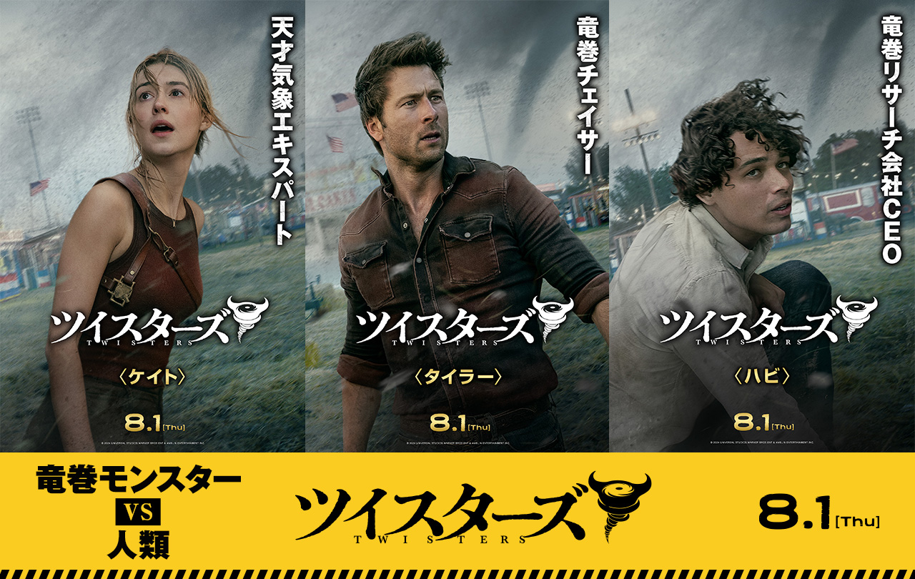 映画『ツイスターズ』公式サイト｜11.20 ブルーレイ&DVD/4K UHD