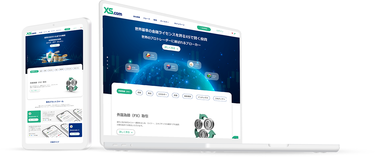 XS.comの口座開設・プロフィール認証（本人確認）方法 | XS.com