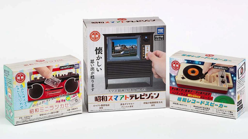 懐かし家電「ザ・昭和」が好調 タカラトミーアーツの狙い的中：日経