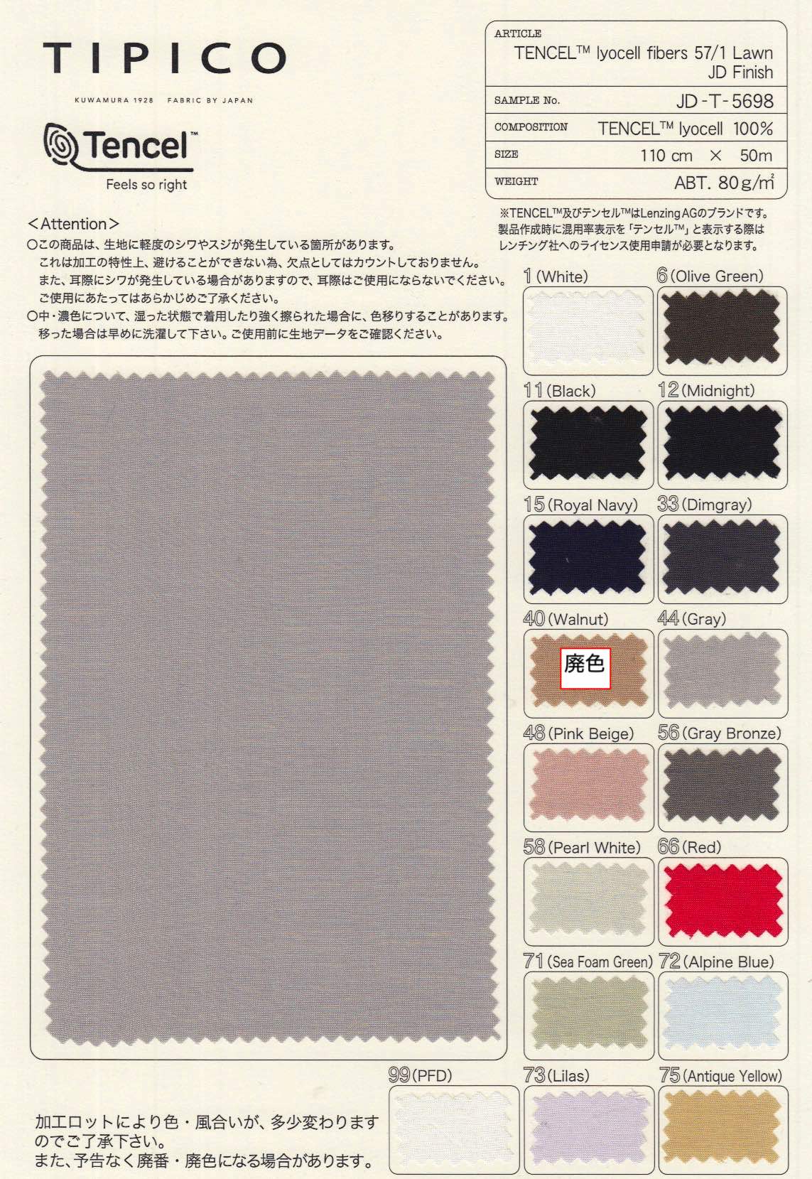 kuJD-T-5698 TENCEL™ lyocell fibers 57/1 Lawn JD Finish | 【 生地