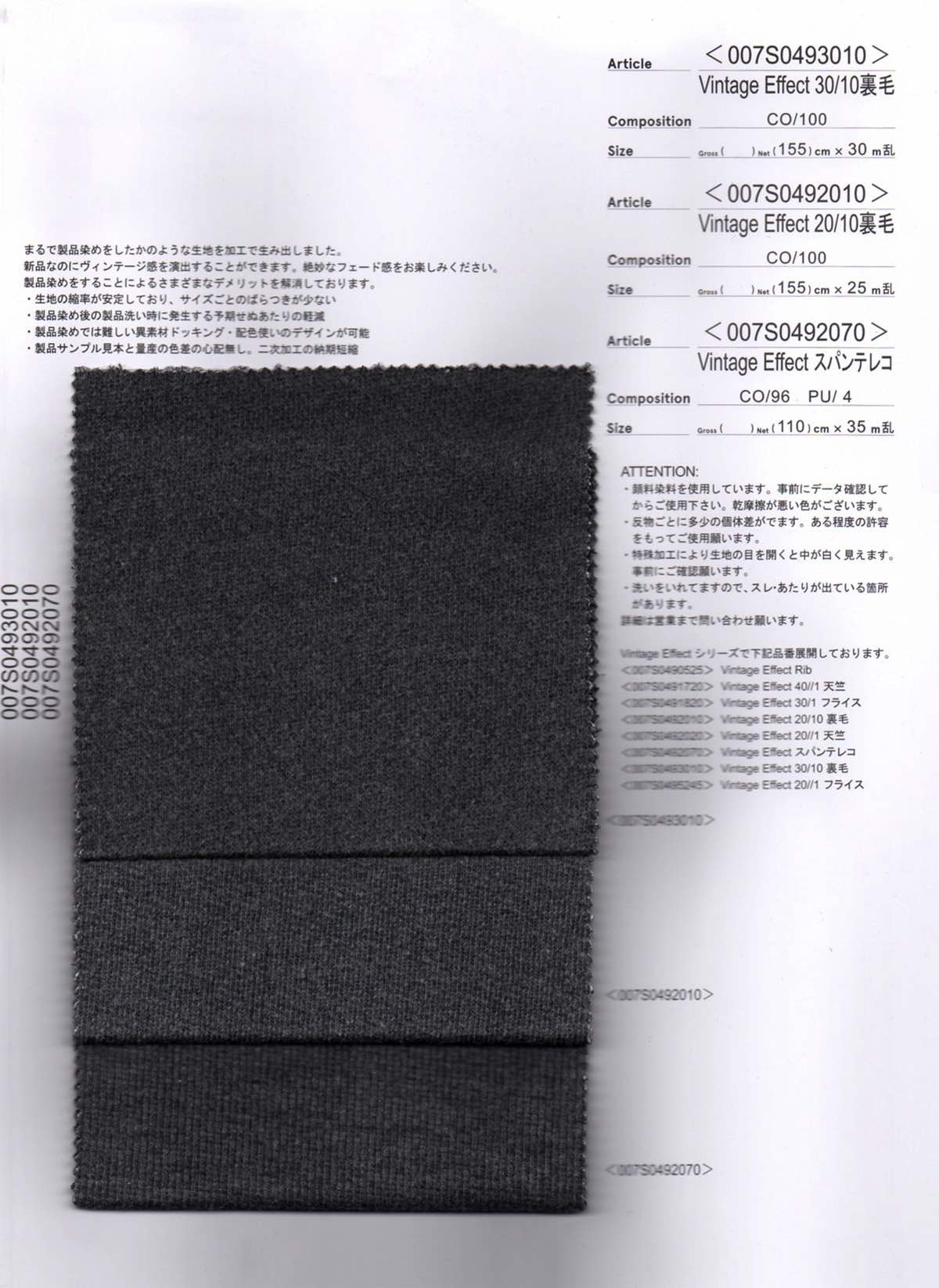 wt07-007S0492010 Vintage Effect 20/10裏毛 | 【 生地問屋YAMATOMI