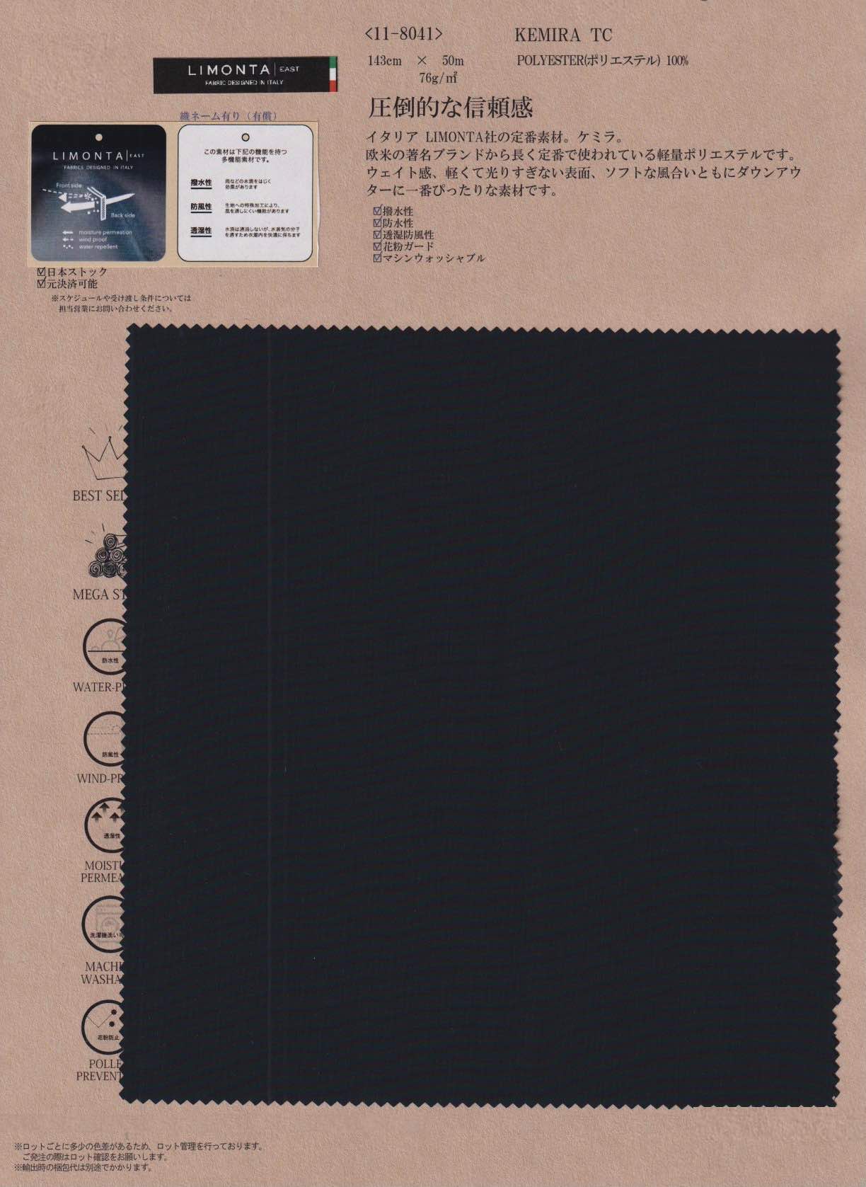 wt11-8041 KEMIRA TC | 【 生地問屋YAMATOMI 】大阪船場の布・生地
