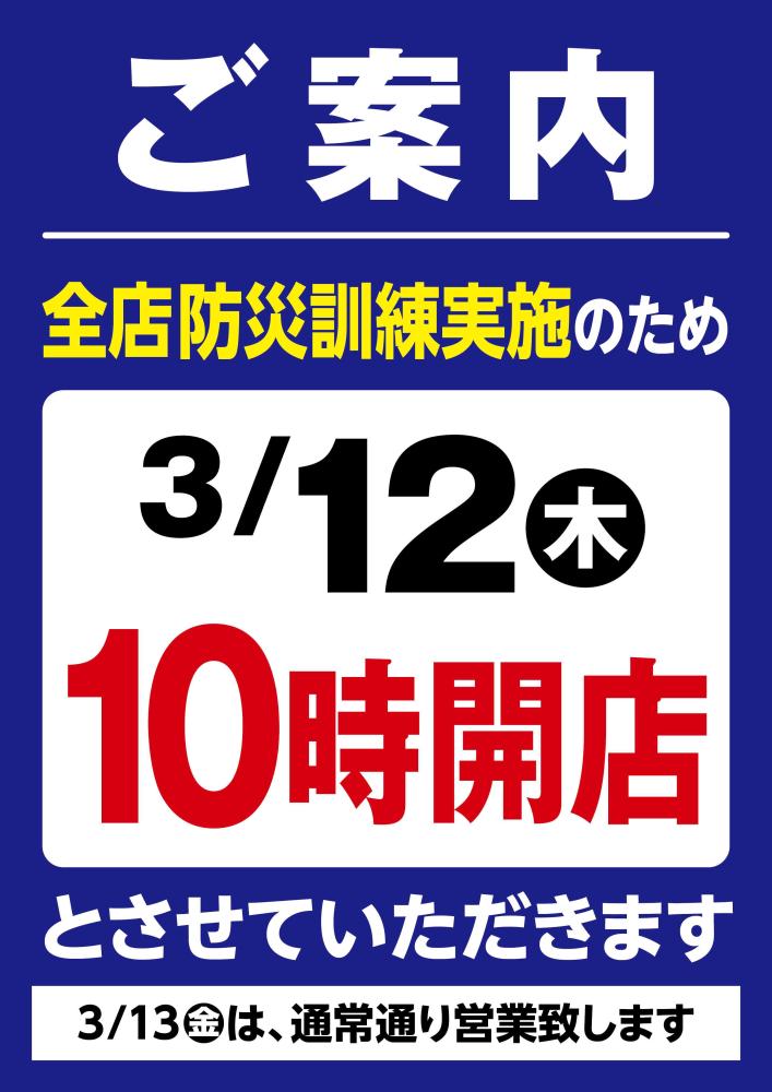 みつわ台店（千葉県） | チラシ・店舗情報 | ヤオコー MARKETPLACE