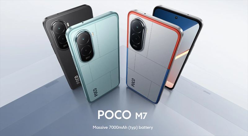 安価なPOCO！「POCO M7」は144Hz対応の6.9インチディスプレイ搭載