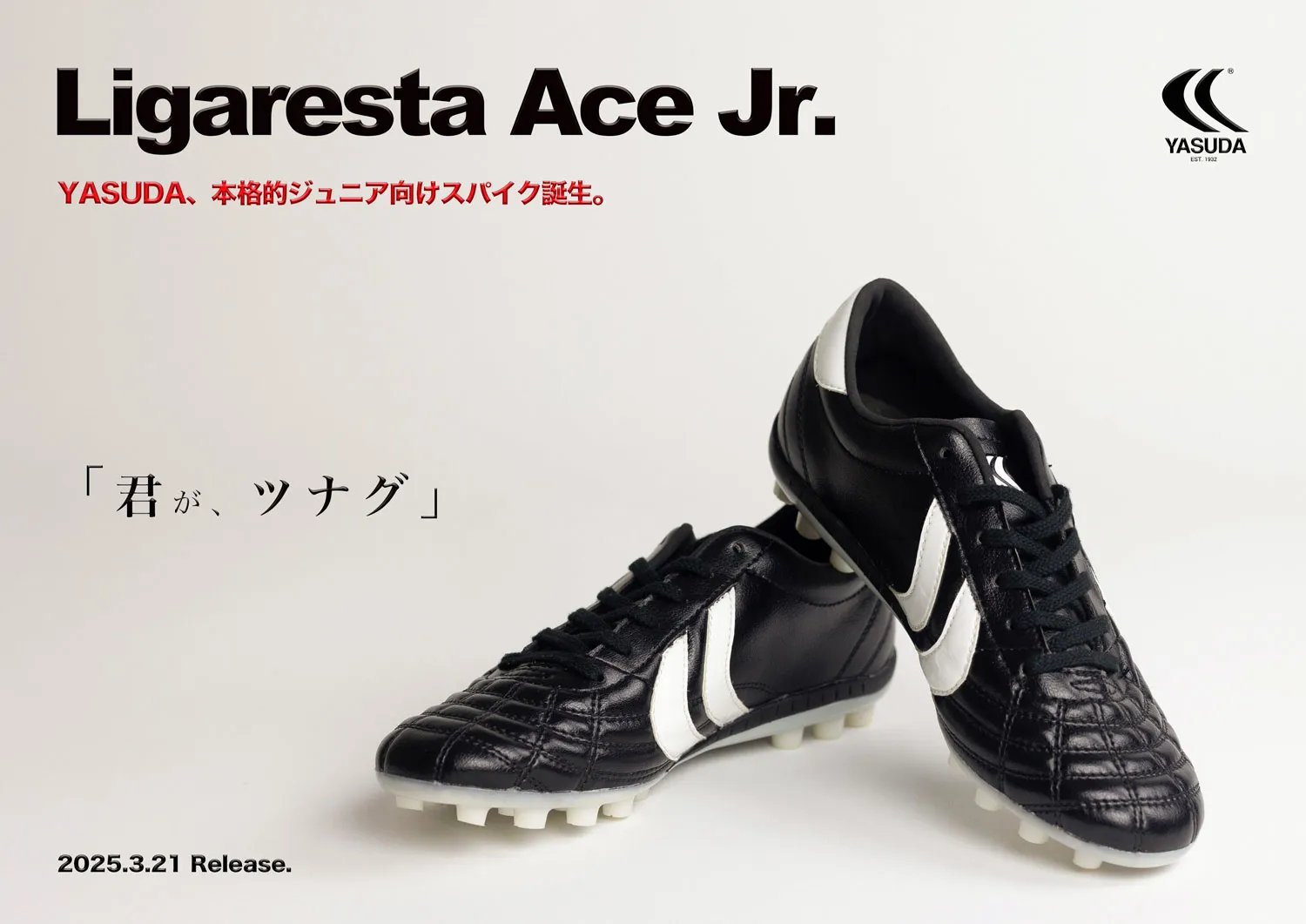 YASUDA ジュニアスパイク/ターフ/インドアシューズ Ligaresta