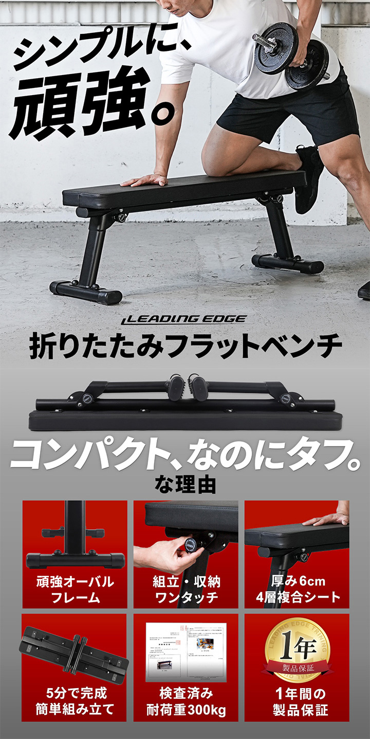 フォールディング フラットベンチ 折りたたみ トレーニングベンチ